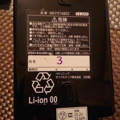 Panasonic 電動自転車 バッテリー １３．２ah 動作確認済