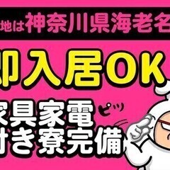 未経験も3ヵ月120万円×入社祝金25万円◆週払い◎寮完備！海老...