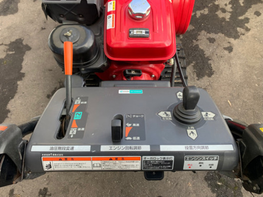 ホンダ除雪機スノーラHS970SV 中古