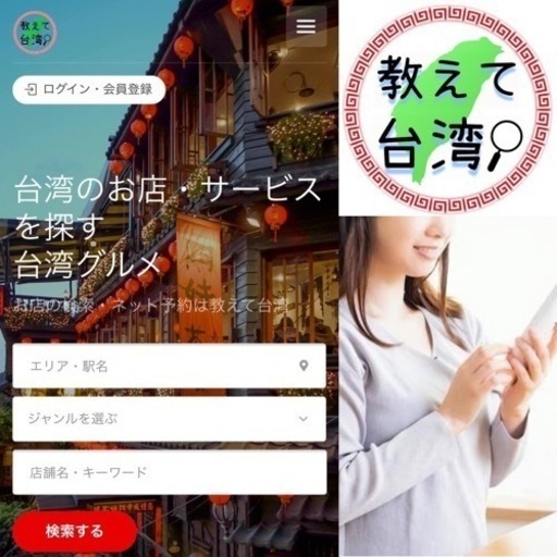 在宅勤務 台湾に関連するブログ記事のwebライターを募集 Ht 中央のその他の無料求人広告 アルバイト バイト募集情報 ジモティー