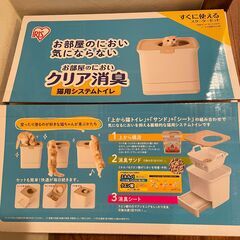 【ネット決済】猫用システムトイレ（新品・未使用）