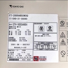 値下げ希少ノーリツ給湯器16号