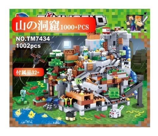 Legoマインクラフト山の洞窟風ブロック未開封新品 はなまる 亀山のおもちゃ ブロック の中古あげます 譲ります ジモティーで不用品の処分