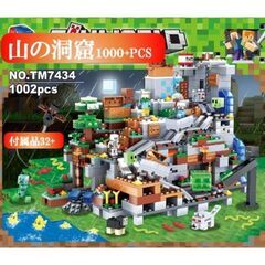 LEGOマインクラフト山の洞窟風ブロック未開封新品