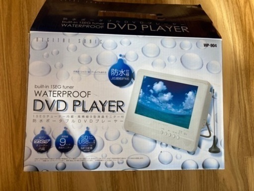 [未使用] 防水DVDプレーヤー