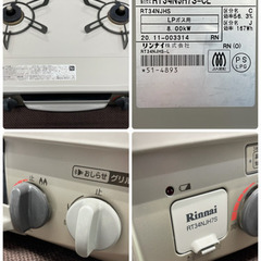 リンナイ/Ｒｉｎｎａｉ　ガステーブルガスコンロ　グリル付き　ＬＰ（プロパンガス）　２０２０年製　ＲＴ３ＮＪＨ７Ｓ－ＣＬ