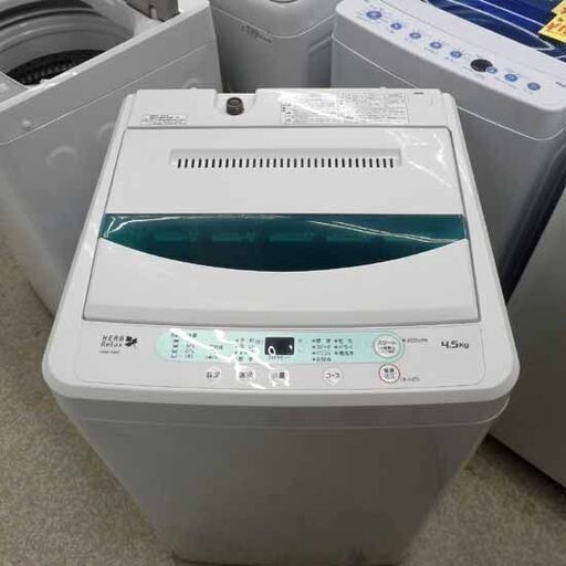 洗濯機 4.5kg 2014年製 ハーブリラックス ヤマダ電機 YWM-T45A-1 札幌 西野店