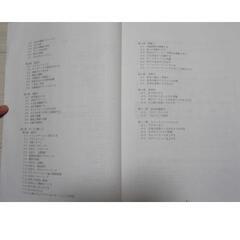 【自己啓発したい方、会社の人事の方必見!!!】社会人基礎力の教材