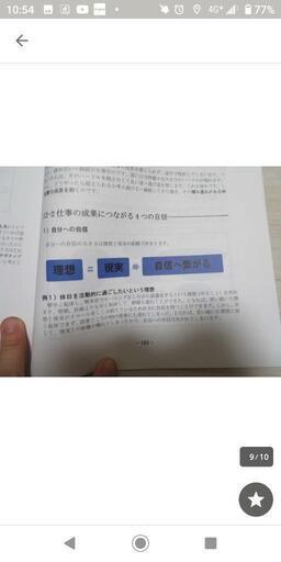 【自己啓発したい方、会社の人事の方必見!!!】社会人基礎力の教材