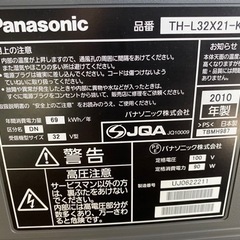 パナソニック　32型　TV  液晶　テレビ