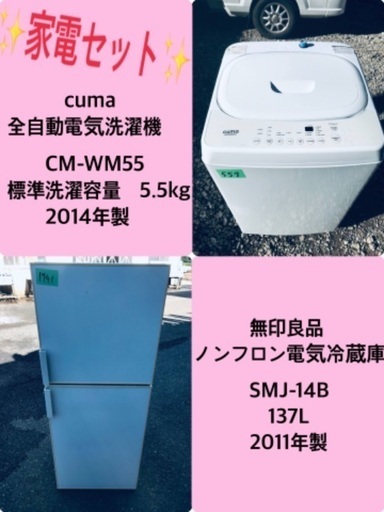 割引価格★生活家電2点セット【洗濯機・冷蔵庫】その他在庫多数❗️