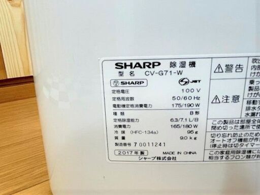 SHARP 衣類乾燥除湿機　CV-G71-W　2017年製　ホワイト　プラズマクラスター搭載　コンプレッサー方式　9～18畳程　コンパクトタイプ