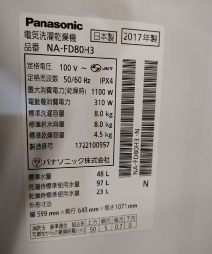 単品販売(´˘`＊)Panasonic乾燥機付き洗濯機8キロ✨