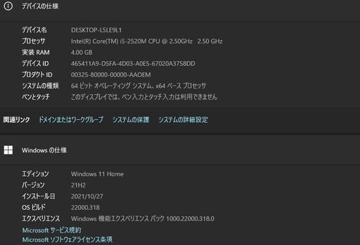 新品SSD256GB 富士通 AH56/C i5-2520M/メモリ4GB