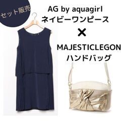 新品！AG by aquagirl　ワンピース　MAJESTIC...