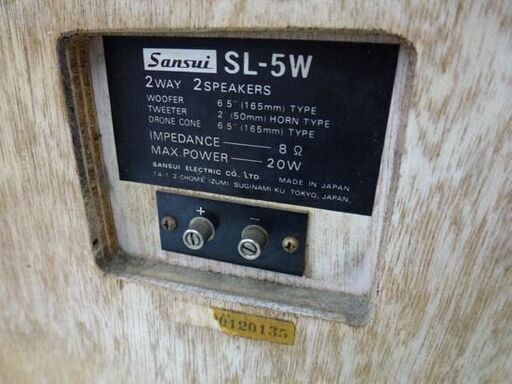 希少 訳アリ 山水 2Wayスピーカー SL-5W ペア セット パッシブ