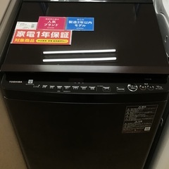 トレファク神戸新長田】TOSHIBAの10.0kg縦型洗濯乾燥機2021年製です