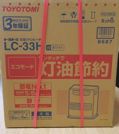 ファンヒーター トヨトミ 新品