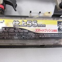 日立工機 55mm 常圧 仕上釘打機 NT55M2 ケース付き 日立 仕上げ釘