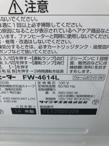 石油ファンヒーター 9リットル大容量 あと1台