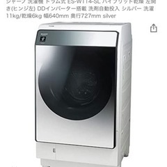 シャープ　洗濯機　最新