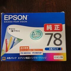 【未使用】エプソン純正インクカートリッジ(3色パック)