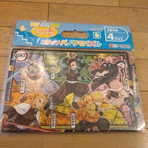 未使用 鬼滅の刃 のパズル２種類 ひまわりママ 木場のキッズ用品 幼児教育 の中古あげます 譲ります ジモティーで不用品の処分