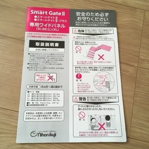 限定製作 専用ワイドパネルs 交渉中 購入されないでください スマートゲート ベビー家具 寝具 室内用品 Synergiequebec Ca