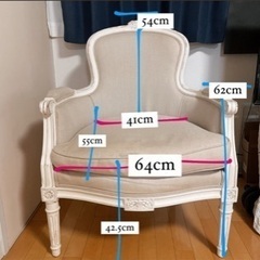 【5/31迄】【中古】Sarah Grace アームチェア デビューシリーズ