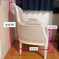 【5/31迄】【中古】Sarah Grace アームチェア デビューシリーズ