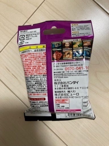 鬼滅の刃入浴剤 バビオル 横尾のその他の中古あげます 譲ります ジモティーで不用品の処分