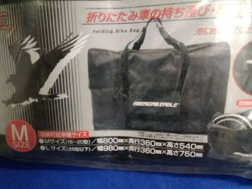 キャリーバッグ 折りたたみ自転車収納キャリー ポッキー22 大和高田の折りたたみ自転車の中古あげます 譲ります ジモティーで不用品の処分