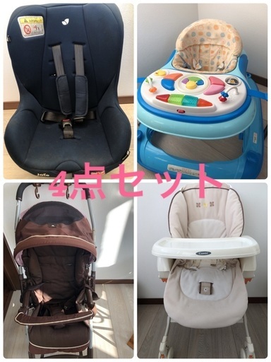 4点セット