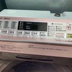 ?洗濯機㊙️送風乾燥出来ます?配達可能