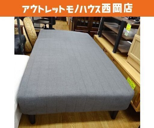 シングル脚付きマットレス コット2 グレー×黒 シングルベッド 洗えるカバー ボンネルコイル　西岡店