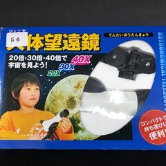 『10円市 開催中』(中古）天体望遠鏡