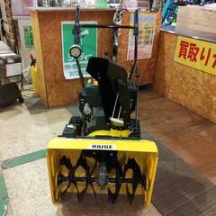 愛品館市原店】ジャンク販売 除雪機 HAIGE(ハイガー) HG-6560B【管理