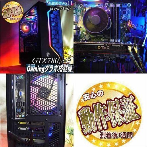 ☆RGB可変☆ハイパー無線 i7ゲーミングPC】フォートナイト・Apex◎現品
