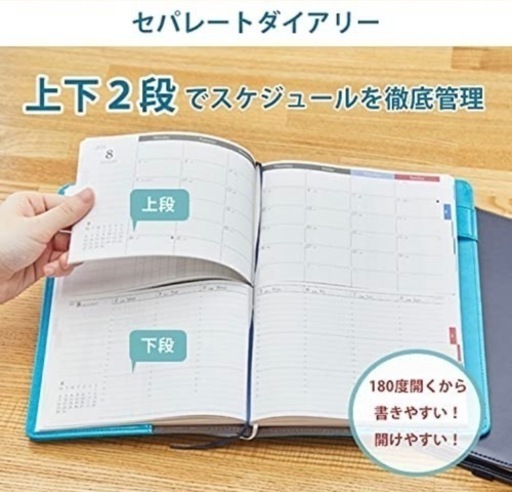 セパレートダイアリー　ユメキロック　2022年　A5 リフィル