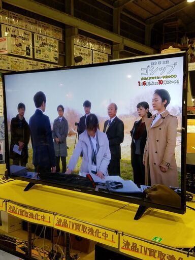 【愛品館市原店】FUNAI 2020年製 43型液晶テレビ FL-43U3030【愛市IT】