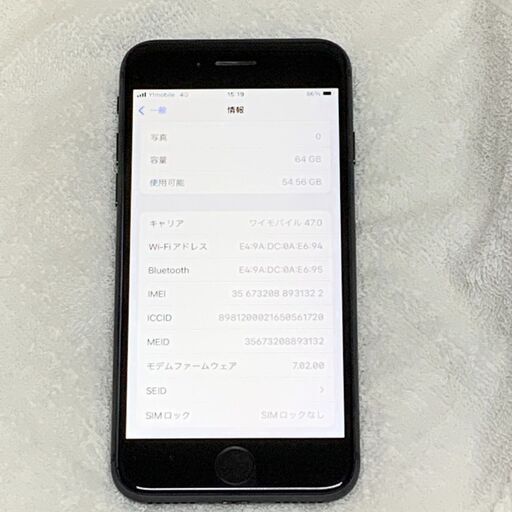 美品 Apple iPhone8 64GB SIMフリー(SIMロック解除済) スペースグレー 