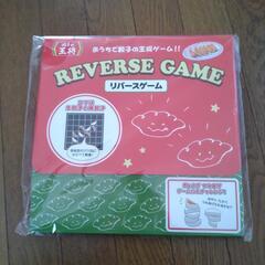 餃子の王将リバースゲーム