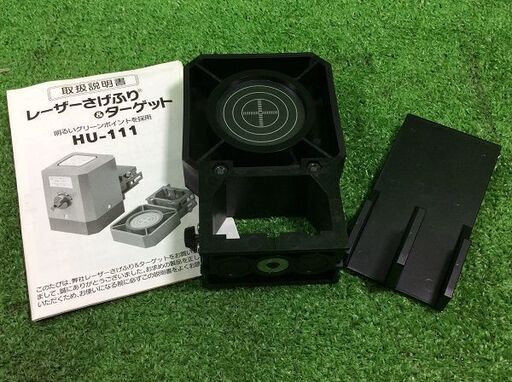 ハンウェイテック HU-111 レーザーさげふり&ターゲット【リライズ市川行徳店】【店頭取引限定】【】ITUT08ER3F9I