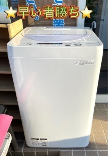 【早い者勝ち】⭐️美品⭐️ シャープ SHARP 全自動洗濯機 ES-GE5A-V 5.5kg 2016年製　自宅時間　おうち時間