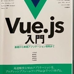 【ネット決済】技術書(Vue.js, Laravel, Ruby)