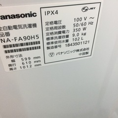 L-130【ご来店いただける方限定】Panasonicの9Kg洗濯機です