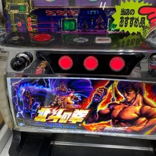 ☆早い者勝ち超特価☆パチスロ実機　北斗の拳世紀末救世主伝説 最安値！シリーズ最高傑作！実機北斗の拳世紀末救世主伝説