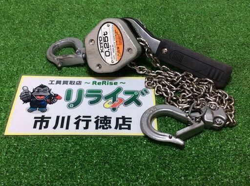 KITO LX003 レバーブロック 250kg【リライズ市川行徳店】【店頭取引限定】【中古】IT5XN9AWY6GJ