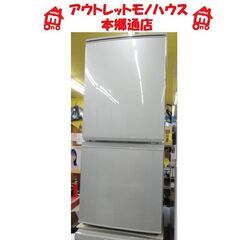 札幌 137L 2ドア冷蔵庫 2016年製 シャープ SJ-D1...