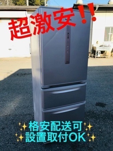 ET1000番⭐️ 321L⭐️ Panasonicノンフロン冷凍冷蔵庫⭐️